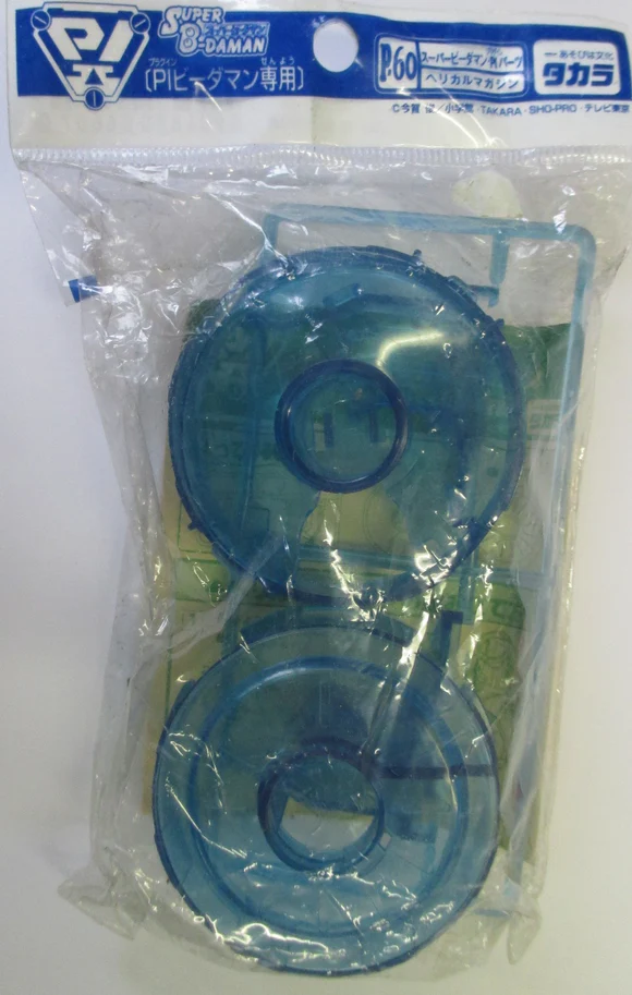 Takara 風輪式裝彈器 Super Battle B-Daman P-60 Helical Magazine Upgrade Parts Model Vintage 1998 