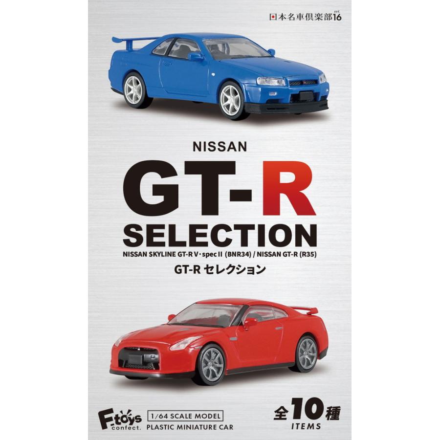 F-toys 1/64 Japanese Classic Car Selection16 NISSAN GT-R 