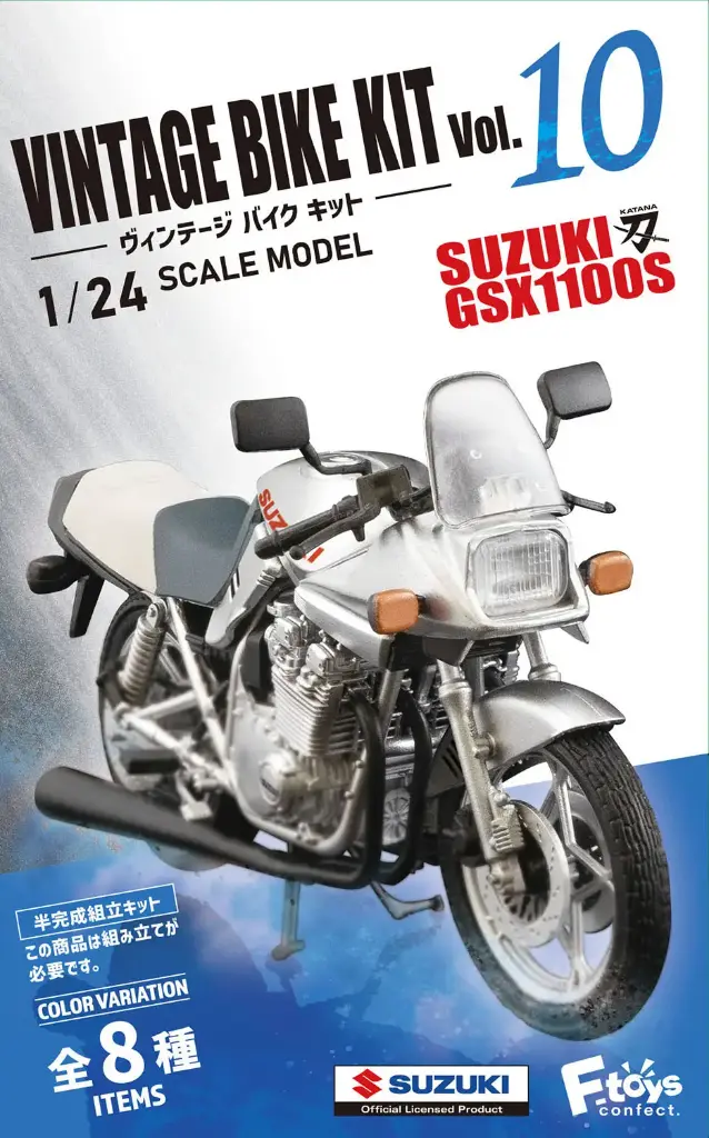 F-toys 1/24 日本復古機車10 (全8種)