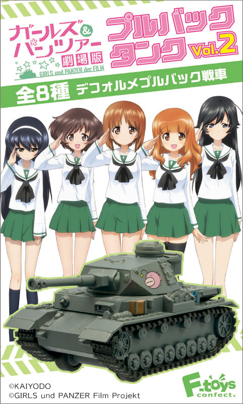 F-toys 少女與戰車劇場版 加魯潘迴力坦克 Vol.2