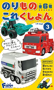 F-toys 迴力車精選系列 3