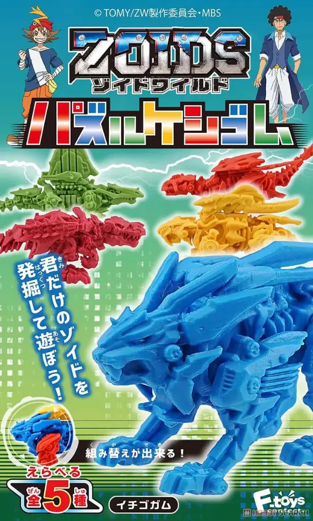 F-toys Zoids Wild Puzzle Eraser Mini Figure Collection