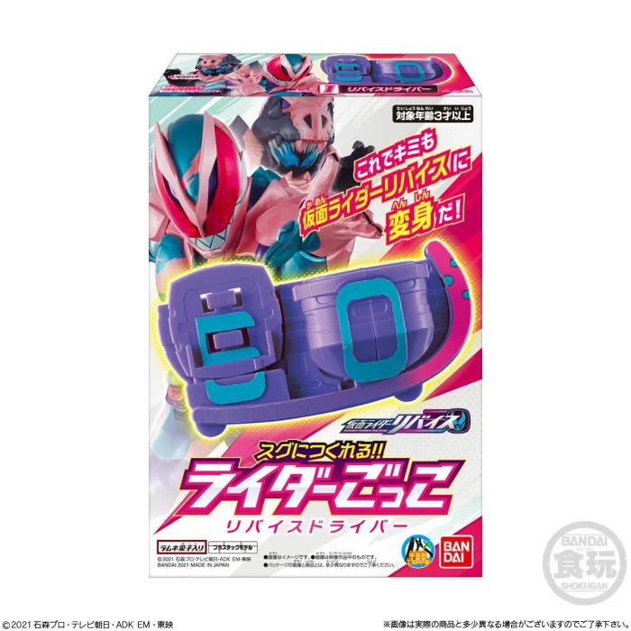 Kamen Rider Revice Sugu ni Tsukureru!! Becoming Kit