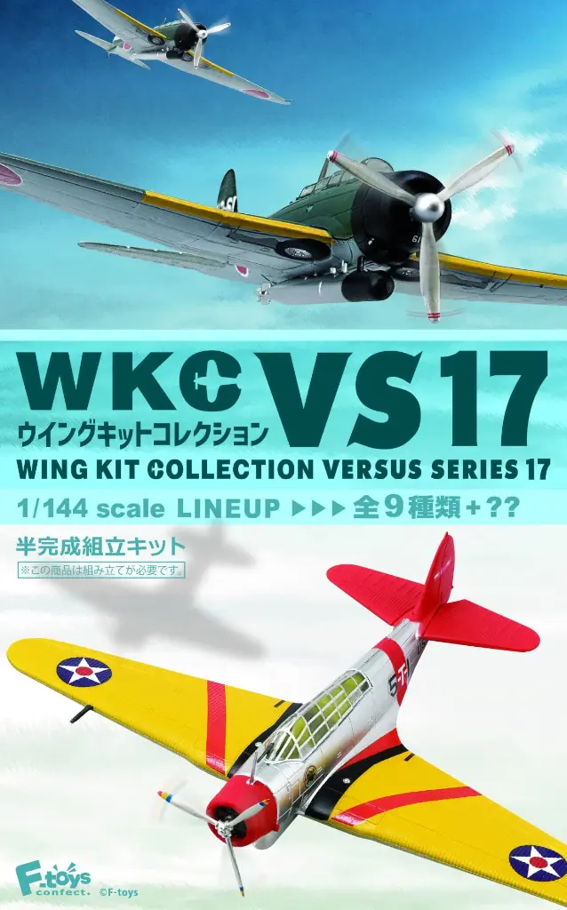 F-toys 1/144 WKC VS17 魚雷攻擊機