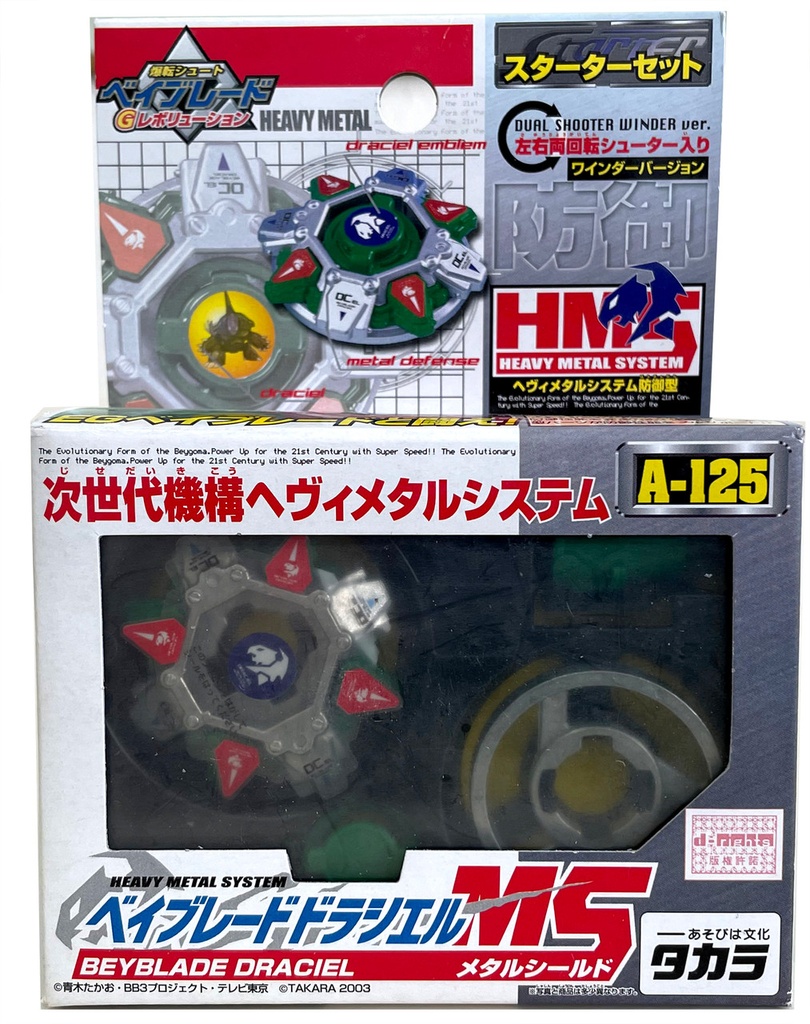 爆旋陀螺 玄武聖獸 (HMS Series) A-125 (包括爆旋陀螺HMS Series專用陀螺繩)