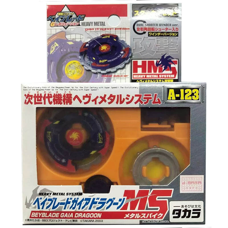 爆旋陀螺 佳亞青龍重金屬爆旋陀螺 (HMS Series) A-123 (包括爆旋陀螺HMS Series專用陀螺繩)