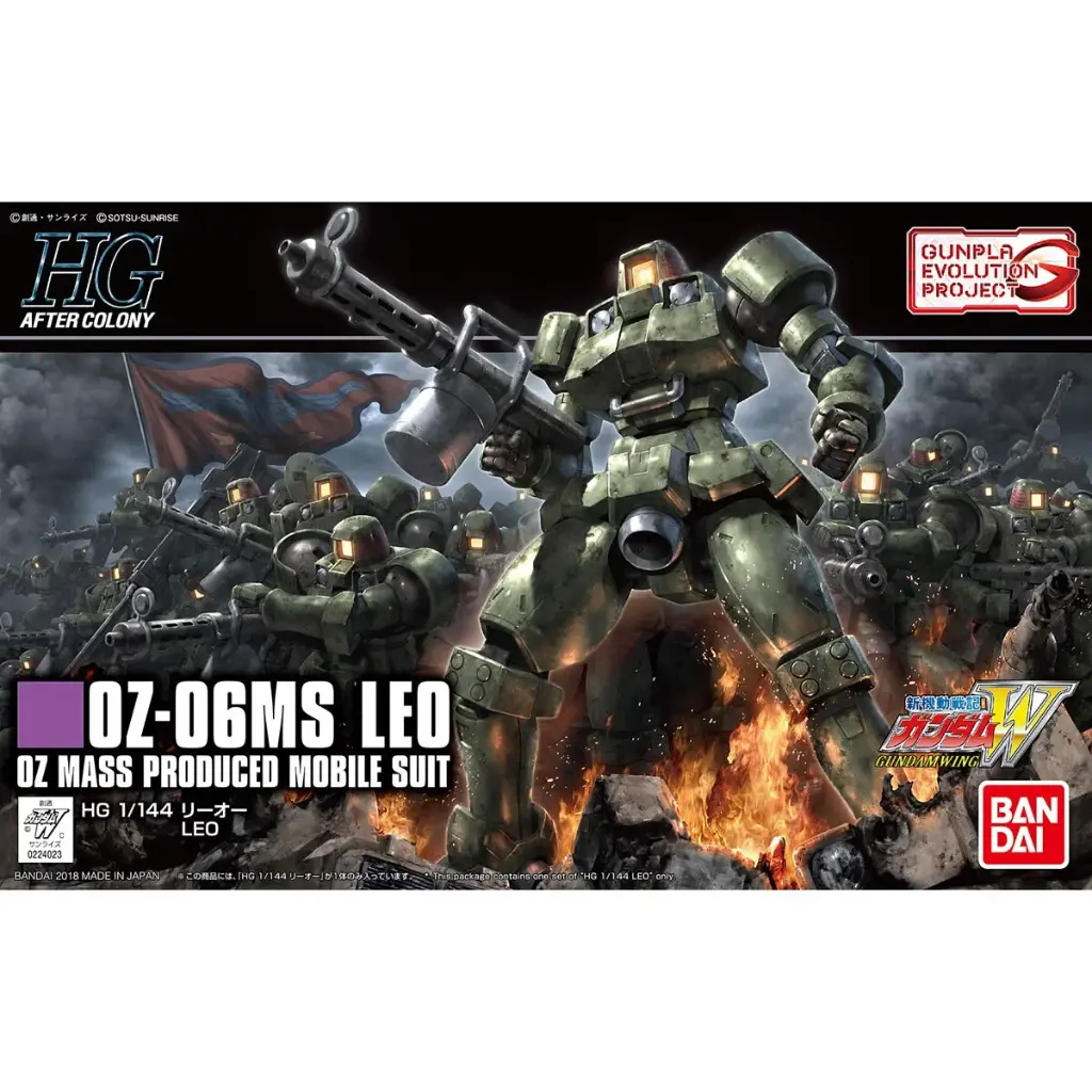 HGAC 1/144 LEO