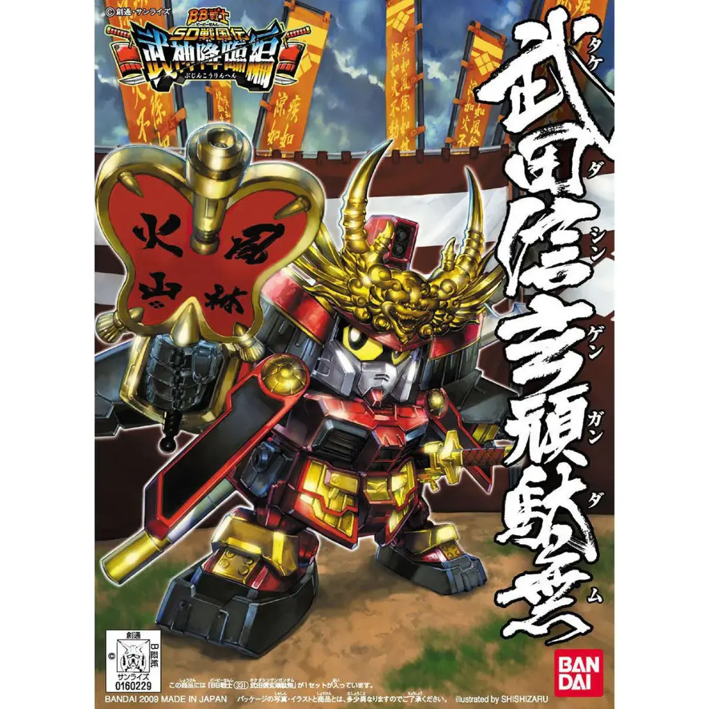 SD高達 BB戰士 武田信玄頑駄無 (SD戰國傳武神降臨編) 331
