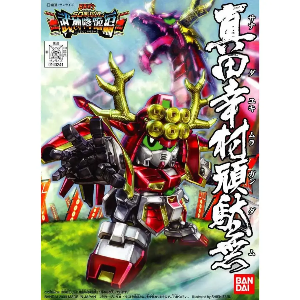 SD Gundam 343 Yukimura Sanada Gundam