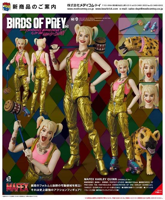 Medicom Toy MAFEX 可動模型 - No.153 Harley Quinn (Overalls Ver.)《猛禽暴隊：解瘋小丑女》