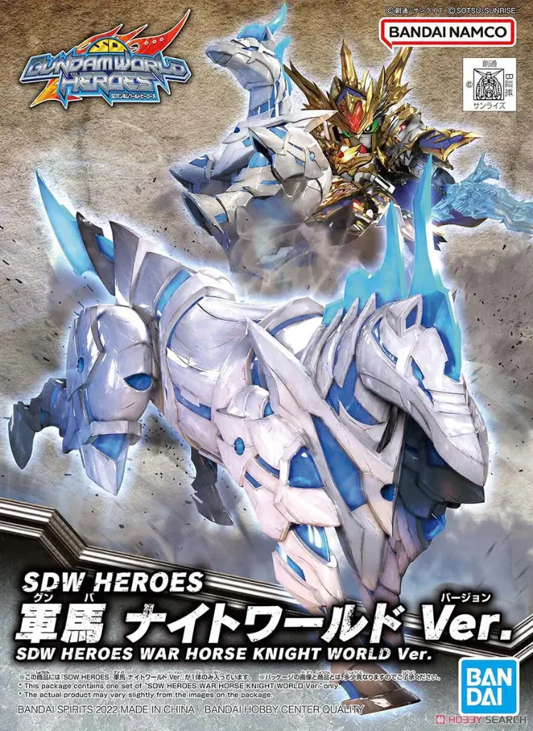SDW Heroes BB Senshi No.23 War Horse Knight World Ver