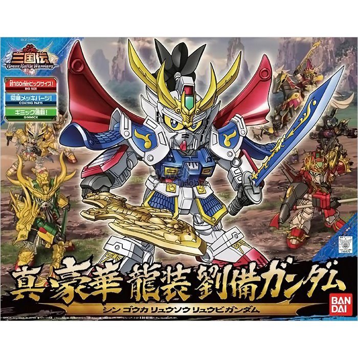 SD 021 Brave Battle Warrior Gundam BB Shin Gouka Ryuusou Ryuubi Gundam