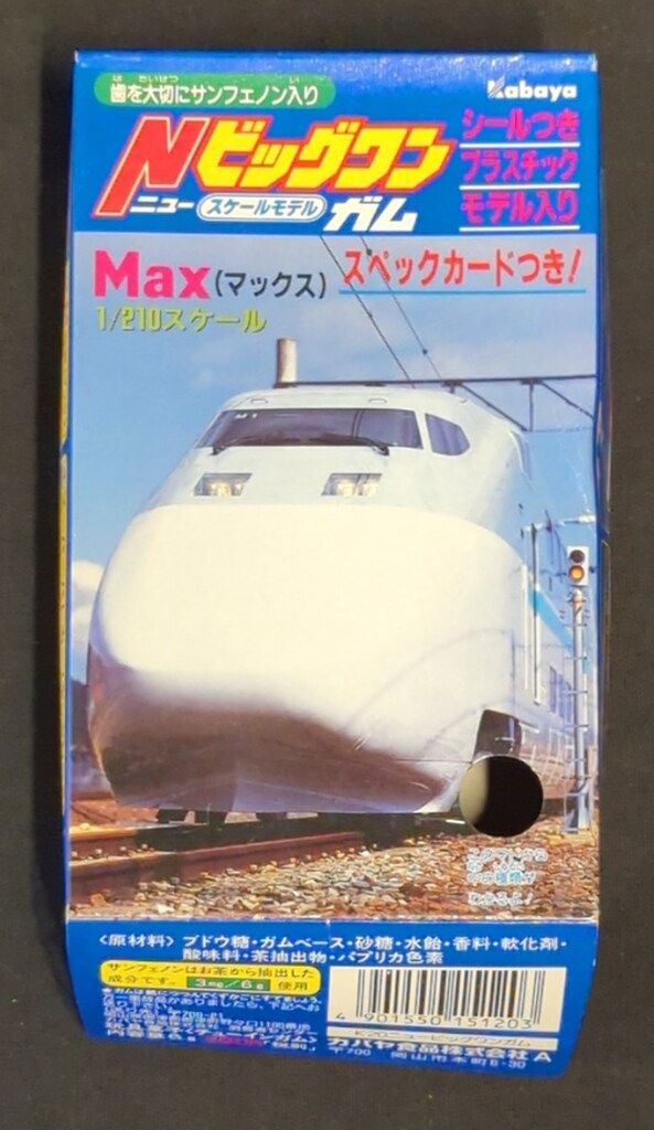 Kabaya 1/210 Max 火車. New Big One 橡膠比例模型