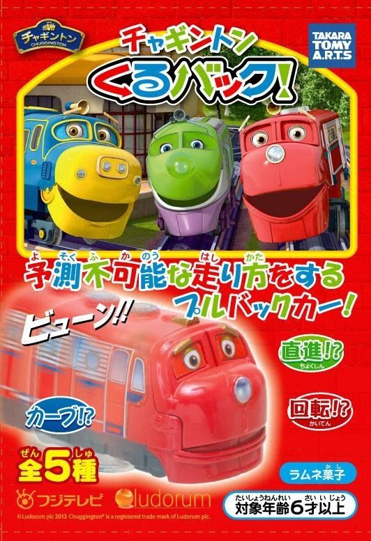 TAKARA TOMY A.R.T.S 查金頓 回力火車 Chuggington Pop & Transform 救援威爾遜玩具火車火車寶寶 盒蛋