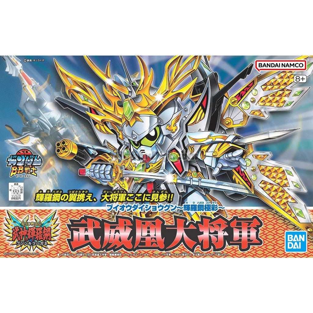 SD Gundam BB Fighter 163 Buiou Daishougun Kirahagane Gokusai 