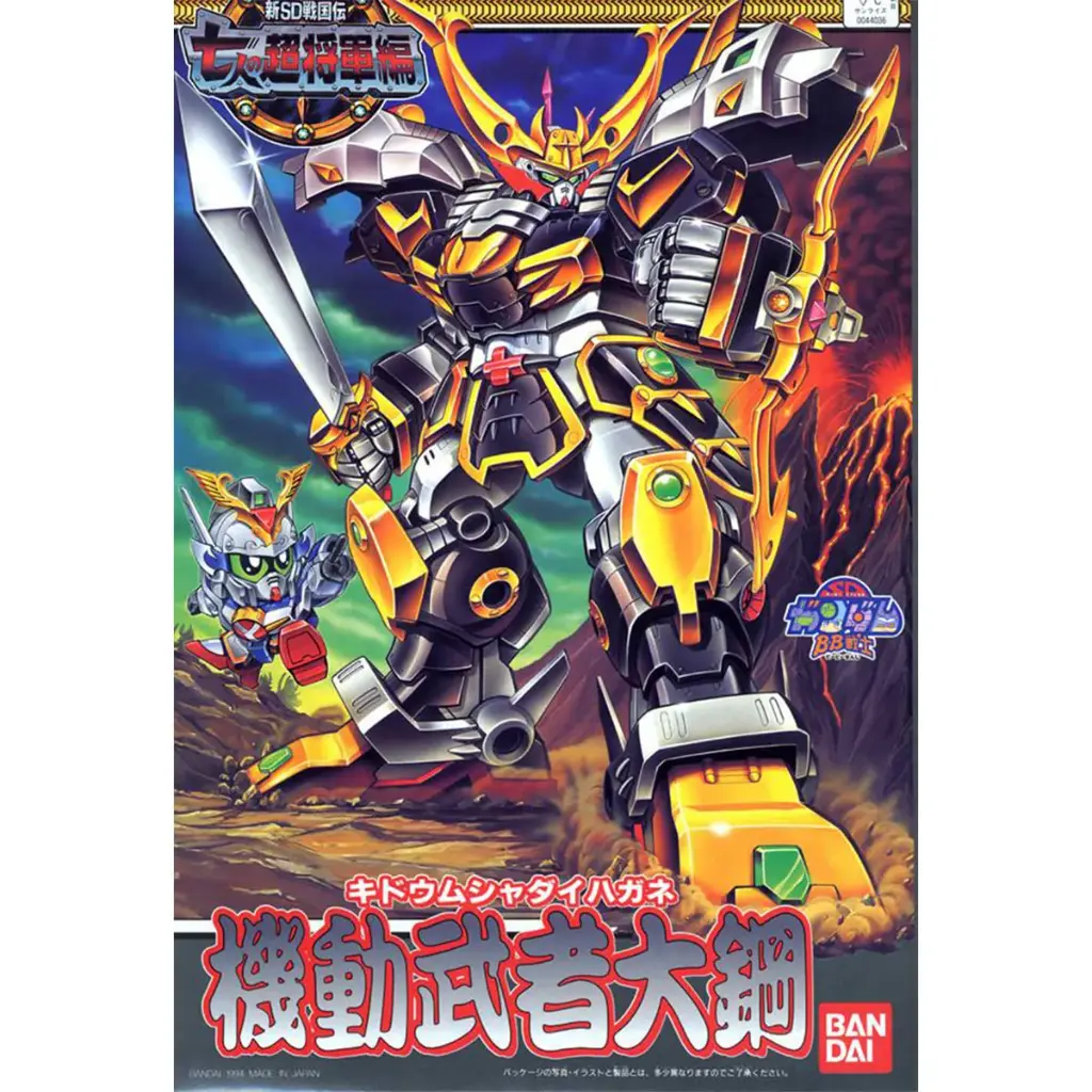 SD BB Senshi Kidou Musha Daihagane 130