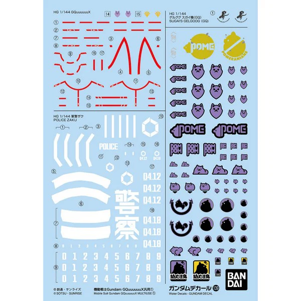 Bandai HG Exclusive Water Decals No.139 - Mobile Suit Gundam Gquuuuuux Multiuse 1