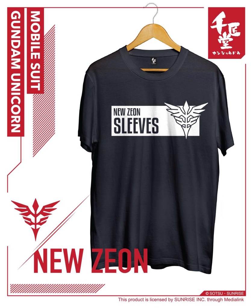 千匠堂 x 高達Tee (黑色自護) M size