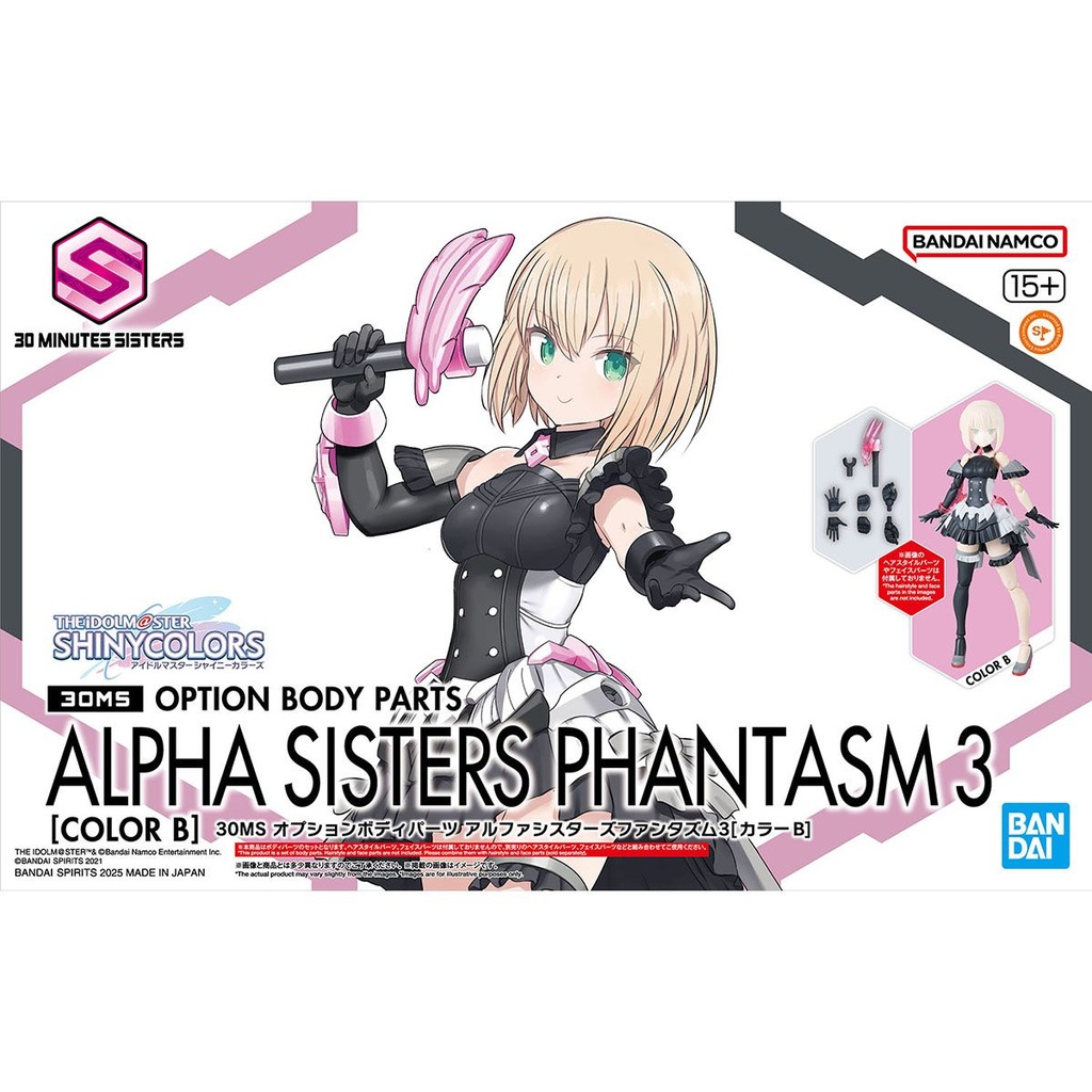 30分鐘少女戰線 替換式驅體部件阿爾法姐妹的幻影3 [COLOR B] 