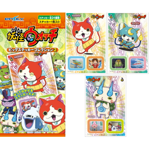 Youkai Watch Big Sticker Collection 2 original box(included 20packs) 20Types