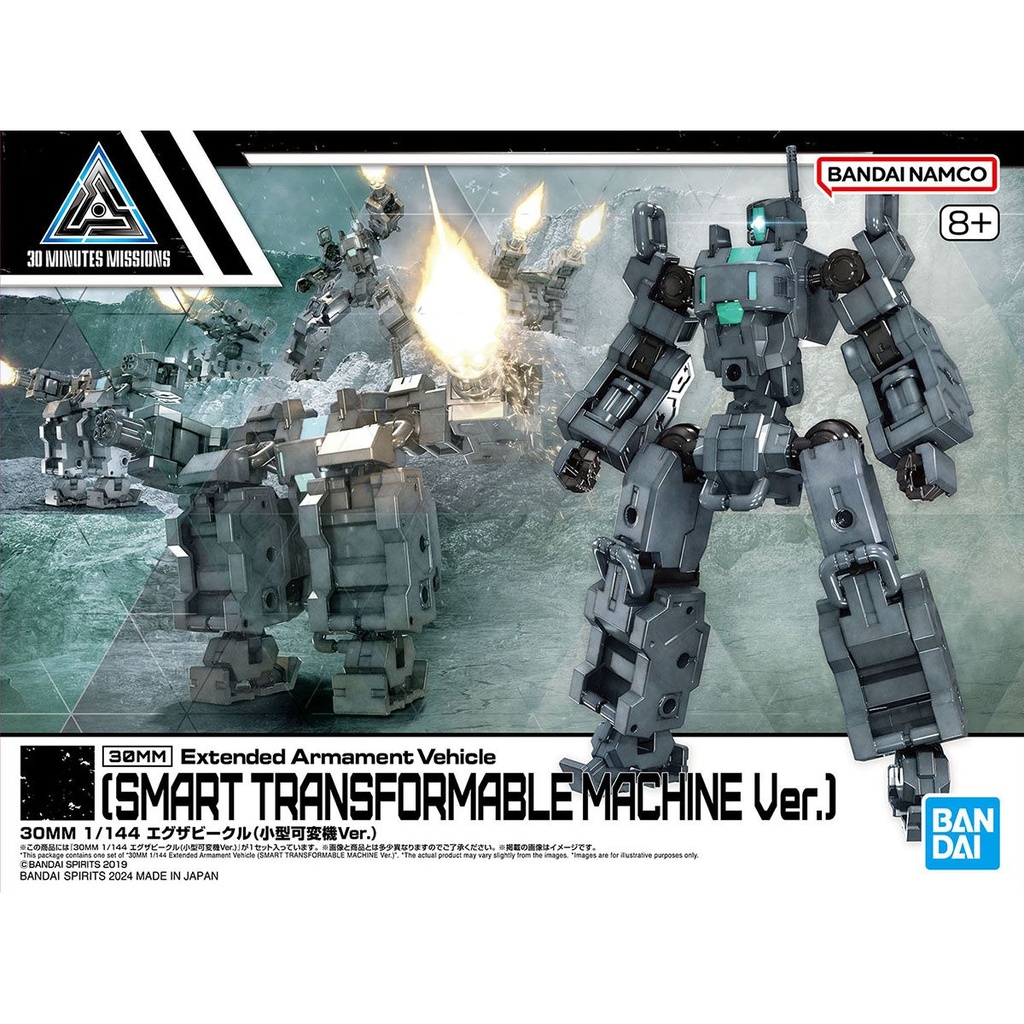 30分鐘任務系列 1/144 擴充武裝機具 (智能可變形機械 Ver.) EV-18