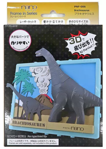 Kawada PNF-006Paper nano Brachiosaurus