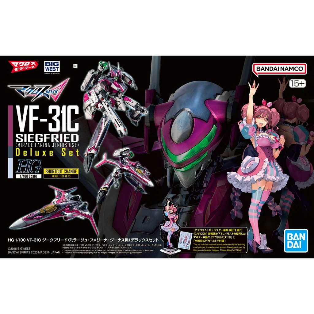 HG 1/100 VF-31C 齊格菲 (米拉潔·法莉娜·吉納斯機) DX 套裝《超時空要塞Δ》