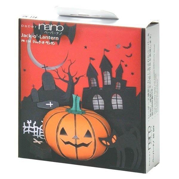 Kawada PN-114 Paper nano Jack-o`-lantern