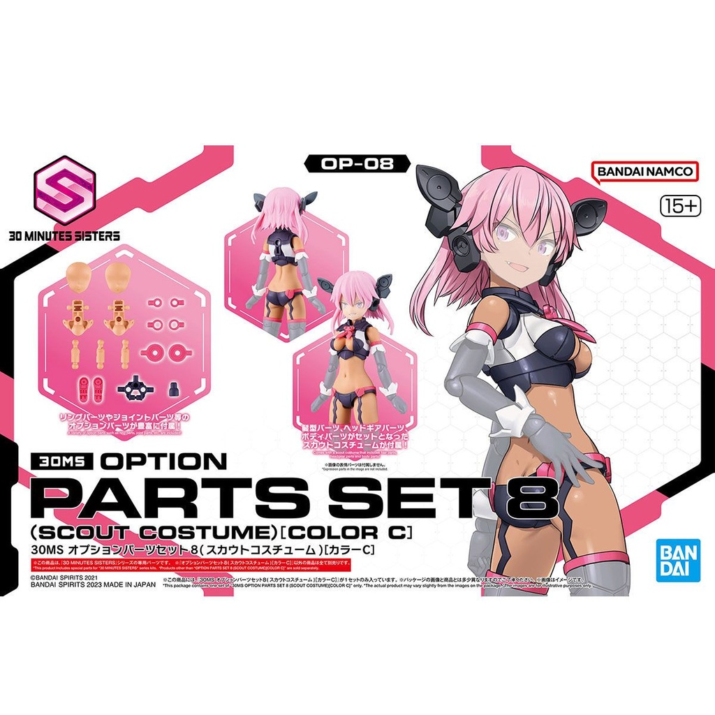 30MS OPTION PARTS SET 8 (SCOUT COSTUME) [COLOR C] 