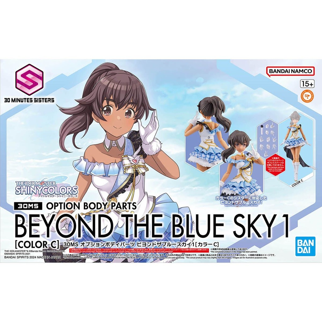 30 Minutes Sisters Option Body Parts Beyond The Blue Sky 1 [Color C] "THE IDOLM@STER Shiny Colors"