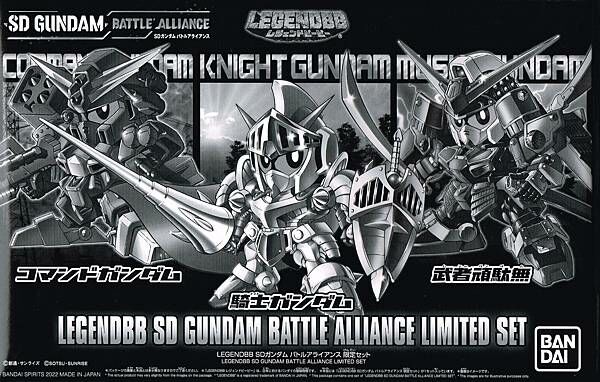 SD BB 395 LEGEND BB GUNDAM BATTLE ALLIANCE LIMITED SET
