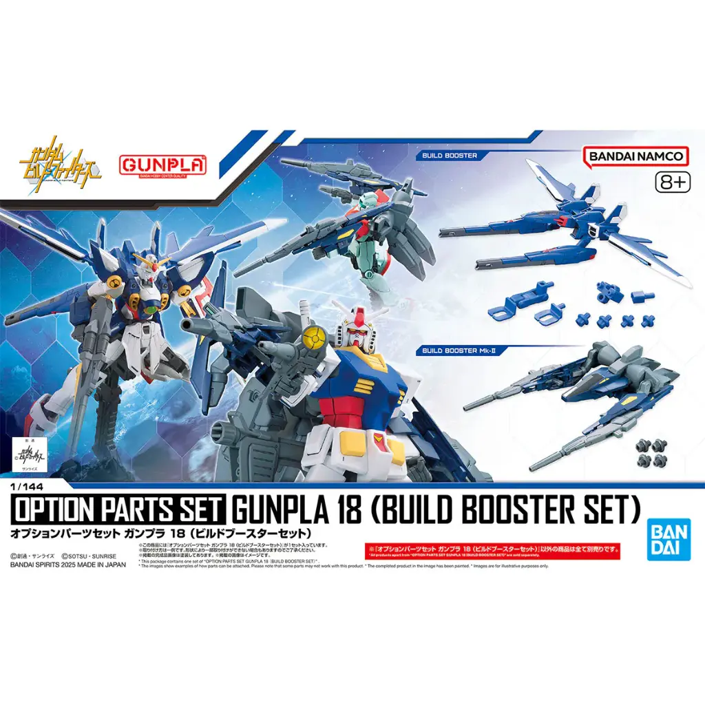 OPTION PARTS SET GUNPLA 18（BUILD BOOSTER SET）
