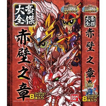 SD Gundam BB FIGHTER BB SANGOKUDEN: Sangokuden Collection 2 Sekiheki