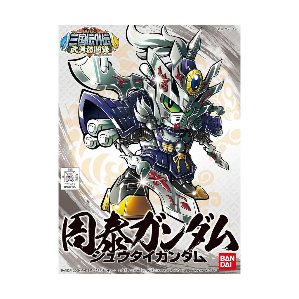 SD Gundam BB Senshi Brayu 338 Gekito Roku Shutai Gundam (BB Senshi Sangokuden Gaiden)