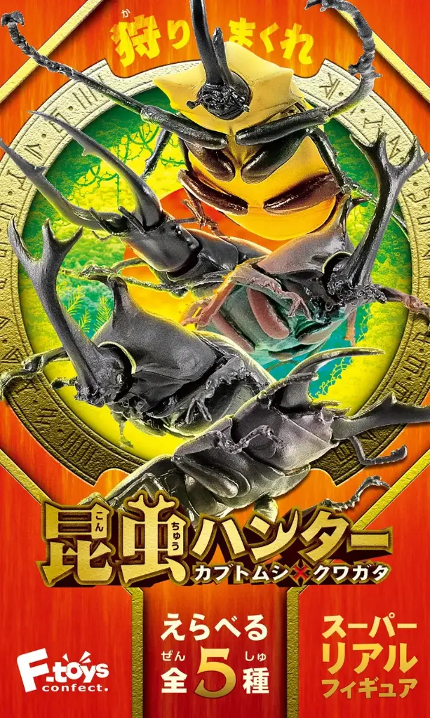 F-toys 甲蟲昆蟲獵人模型3 全五款