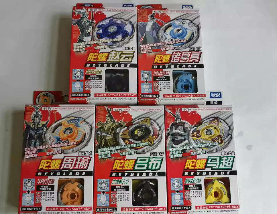 陀螺 馬超