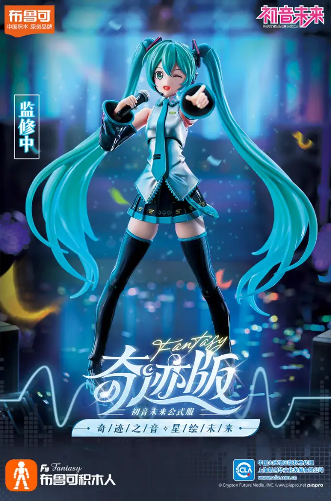 BLOKEES Fantastics Series - Hatsune Miku Official Outfit