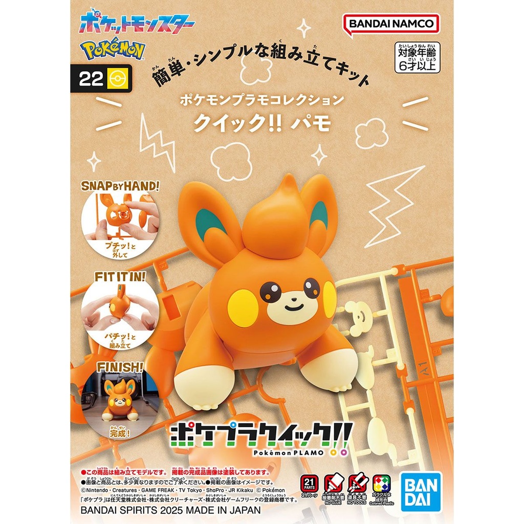 Pokémon PLAMO COLLECTION QUICK!! 022 Pawmi