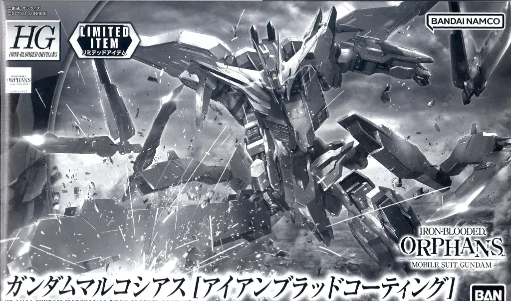HG 1/144 MARCHOSIAS IRON-BLOODED COATING (鐵血的孤兒) (限定)