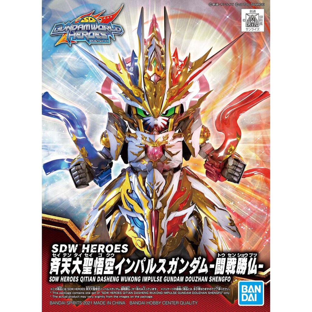 SDW Heroes Model Kits - No.16 Wukong Impulse Gundam Qitian Dasheng