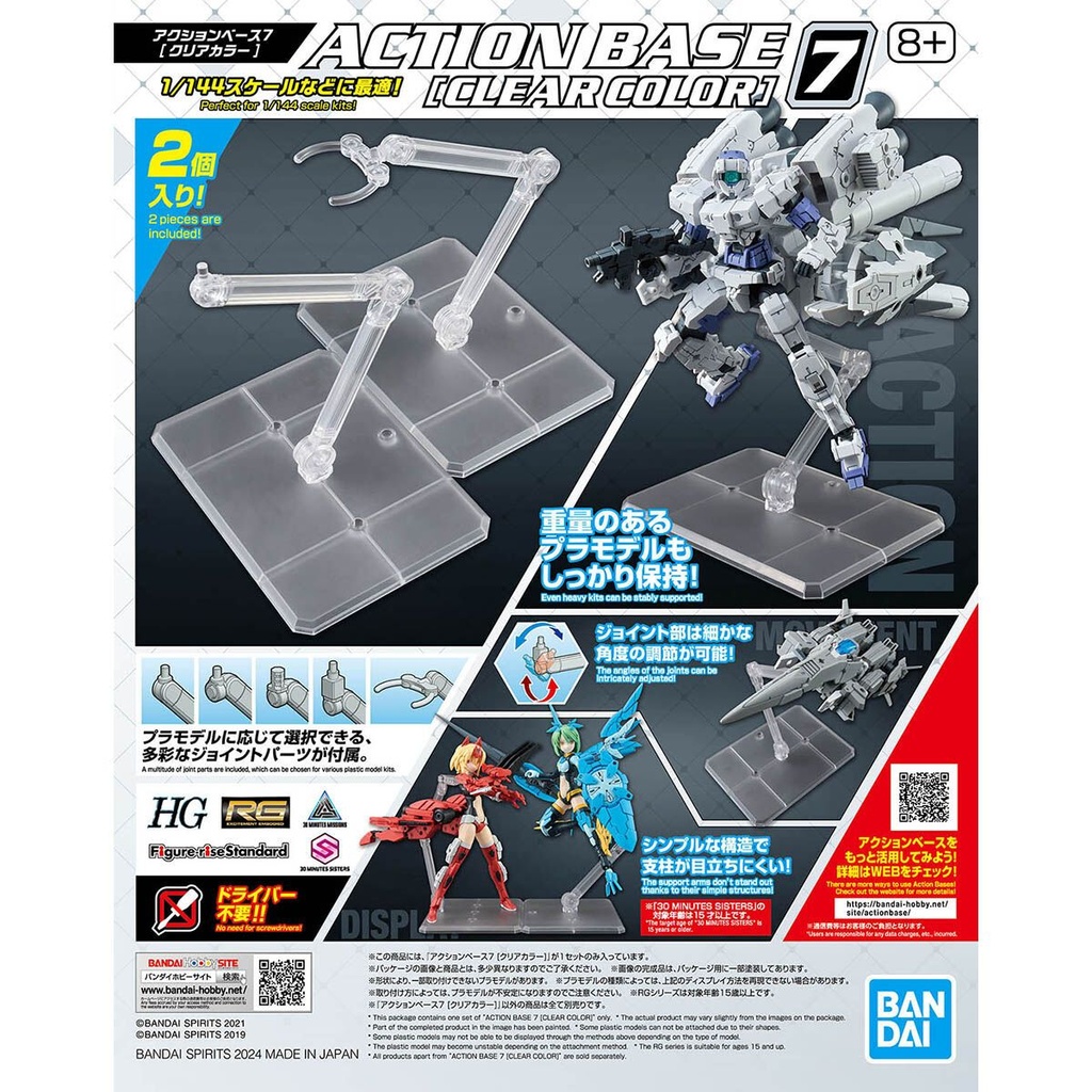 1/144 Action Base 7 [Clear Color]