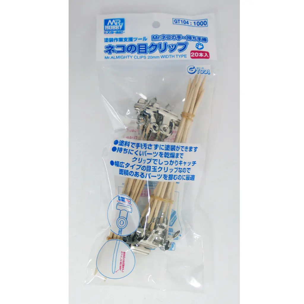 Mr.Hobby GT101 木質上色夾噴漆夾模型夾