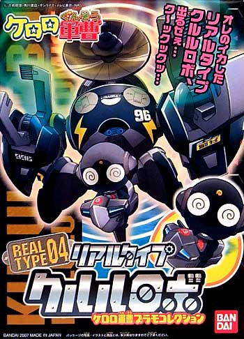 Keroro軍曹-軍曹機器 04 人特別版曹長Kururu