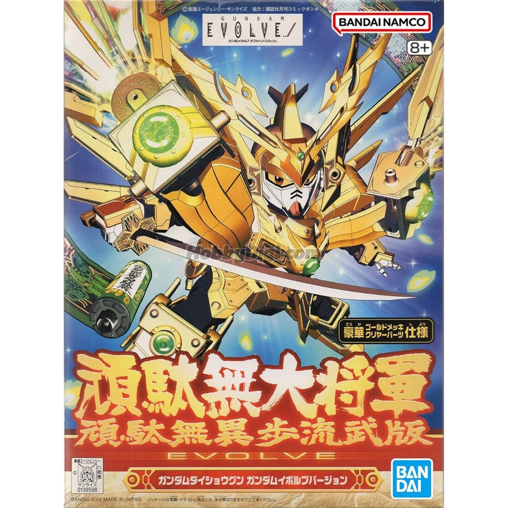 SD Gundam BB Senshi Model Kits - 286 Gundam Dai-Shogun (Evolve Ver.)