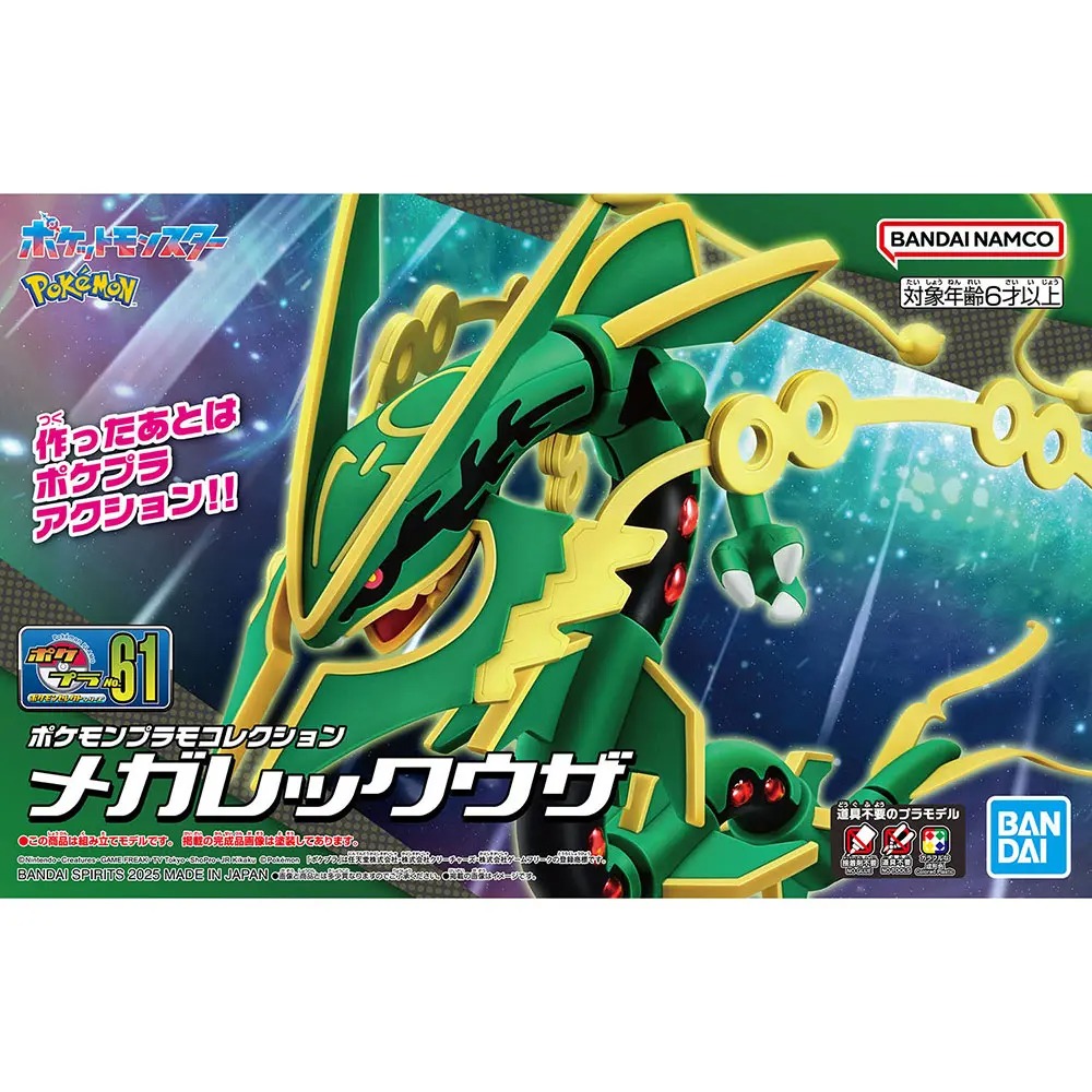Bandai Pokemon Plamo Collection 61 Select Series Mega Rayquaza