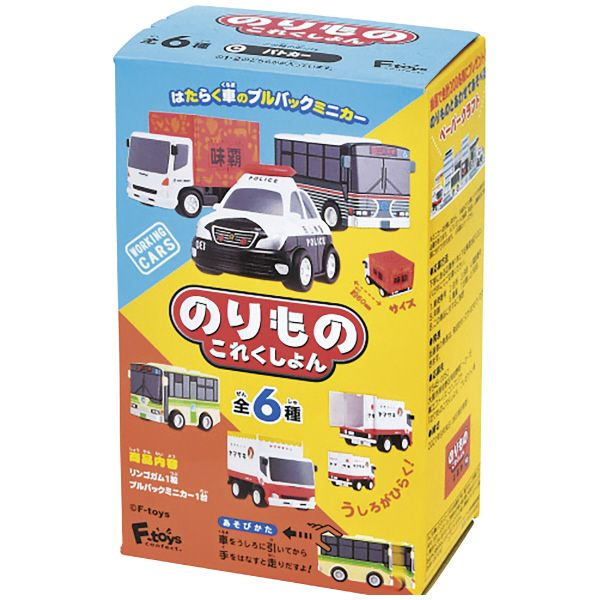 F-toys Vehicle Collection 10 (Set of 10) (Diecast Car) 