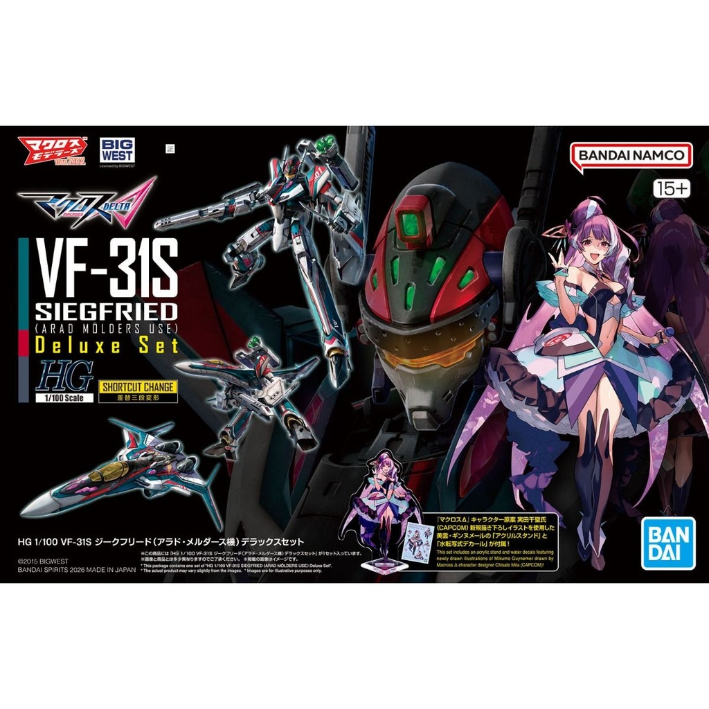 HG 1/100 VF-31S Siegfried (Arad Molders) DX Set "Macross Delta"