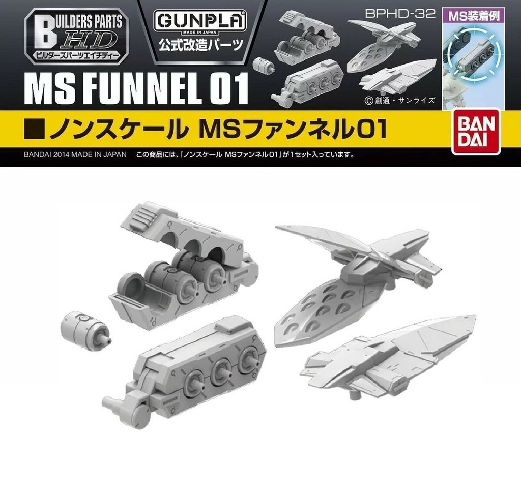 Bandai 高達模型改造部件組裝模型- 1/144 浮遊炮部件