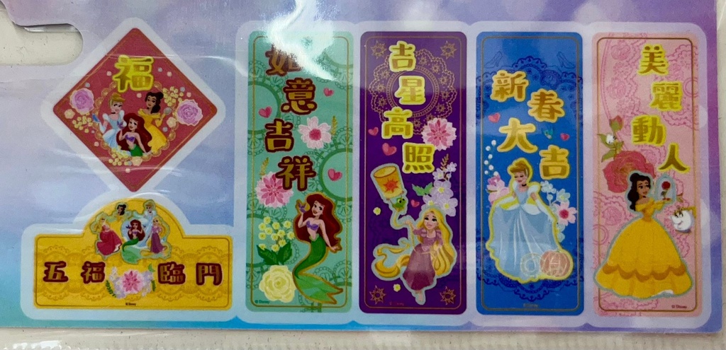 迪士尼 公主系列 揮春 (6張)