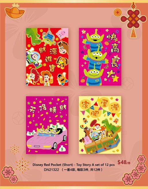 迪士尼 Toy Storys 利是封